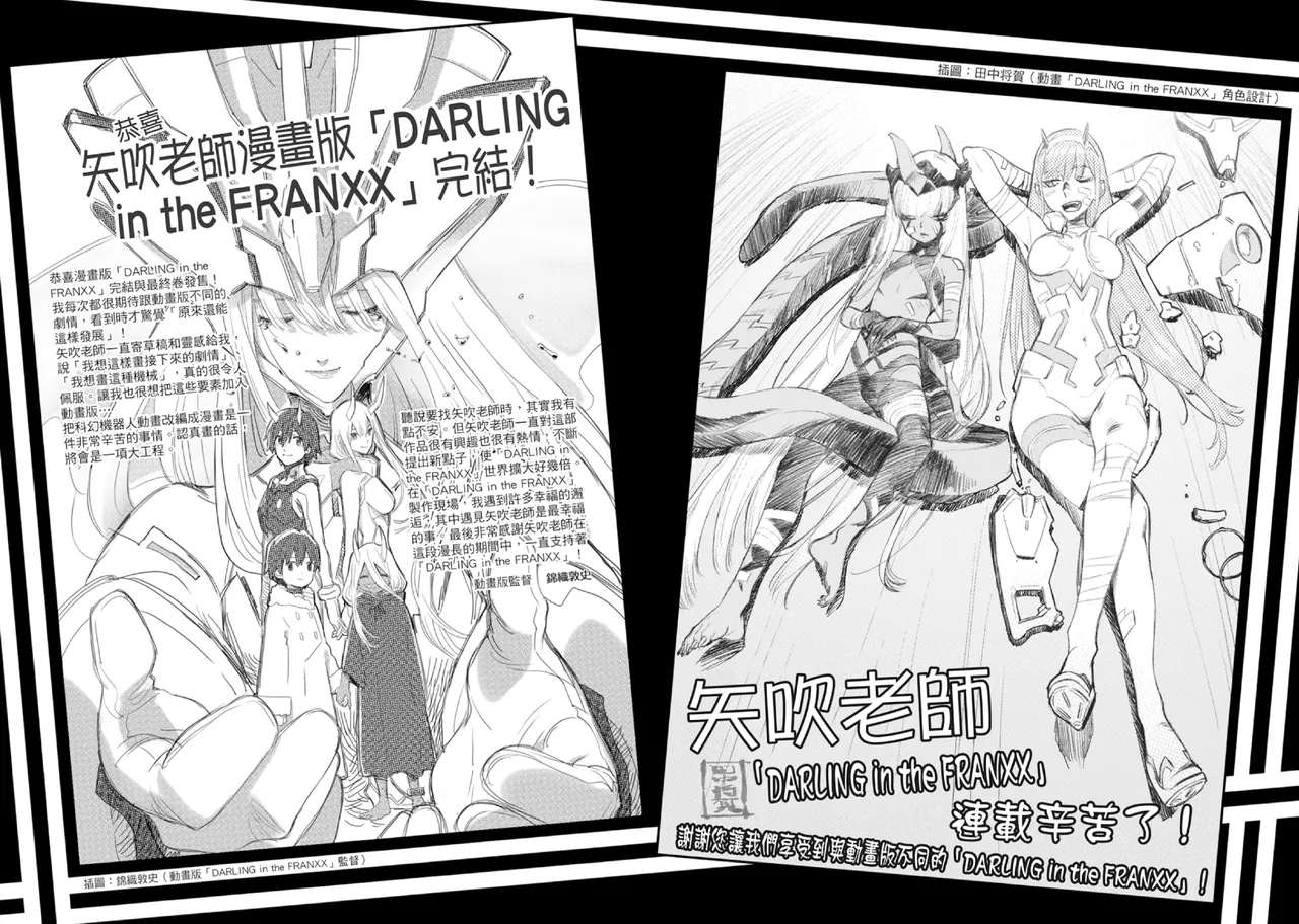 DARLING in the FRANXX Manga Vol.08 page 98 darling in the franxx parody - multi-work series tankoubon hentai manga - read online free