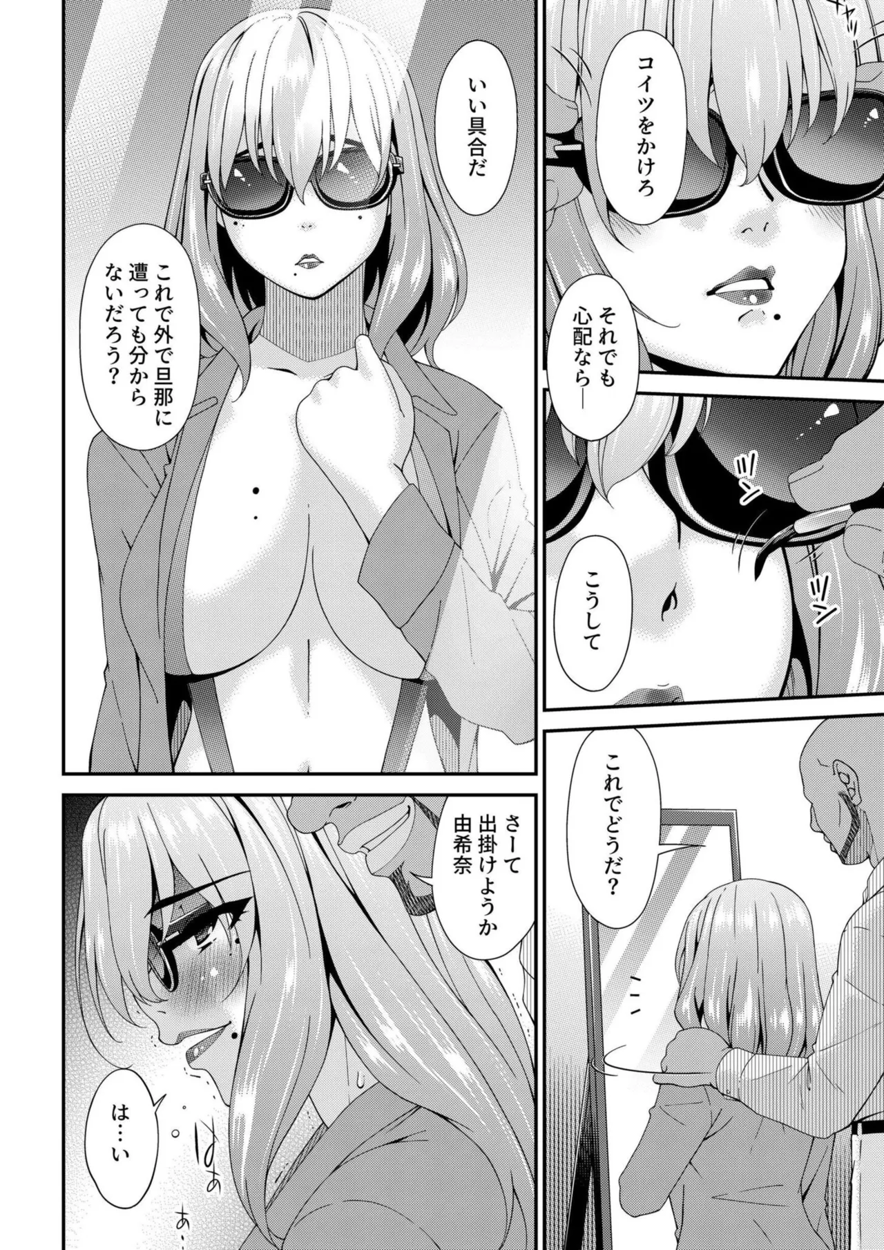 Haha to Tsuma o Yameru Toki Vol.01 Fanza Extra page 100 - nakadashi beauty mark hentai manga - read online free
