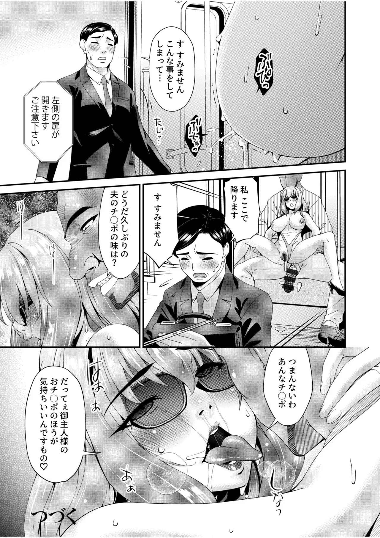 Haha to Tsuma o Yameru Toki Vol.01 Fanza Extra page 122 - nakadashi beauty mark hentai manga - read online free