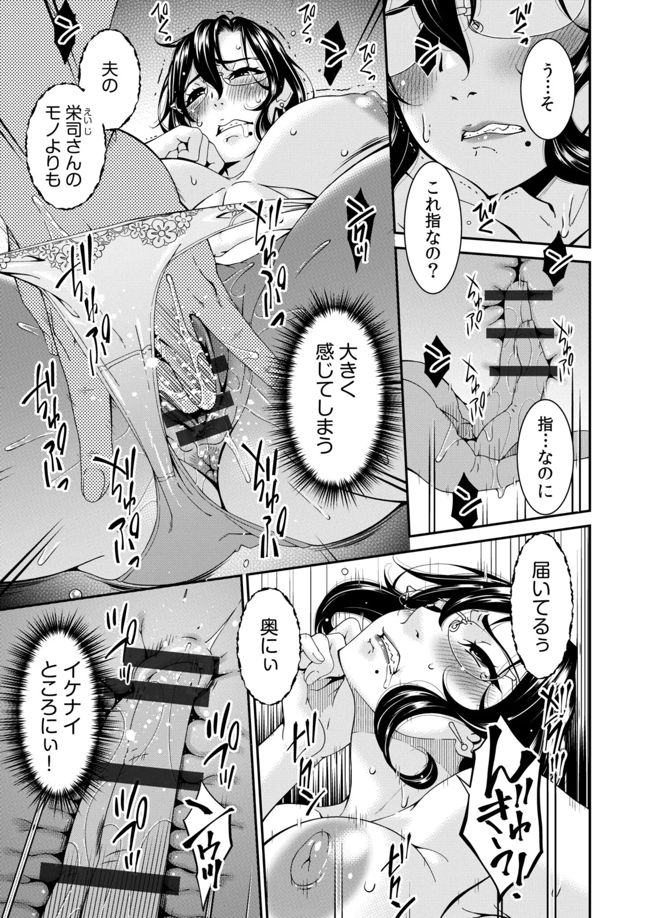 Haha to Tsuma o Yameru Toki Vol.01 Fanza Extra page 13 - nakadashi beauty mark hentai manga - read online free