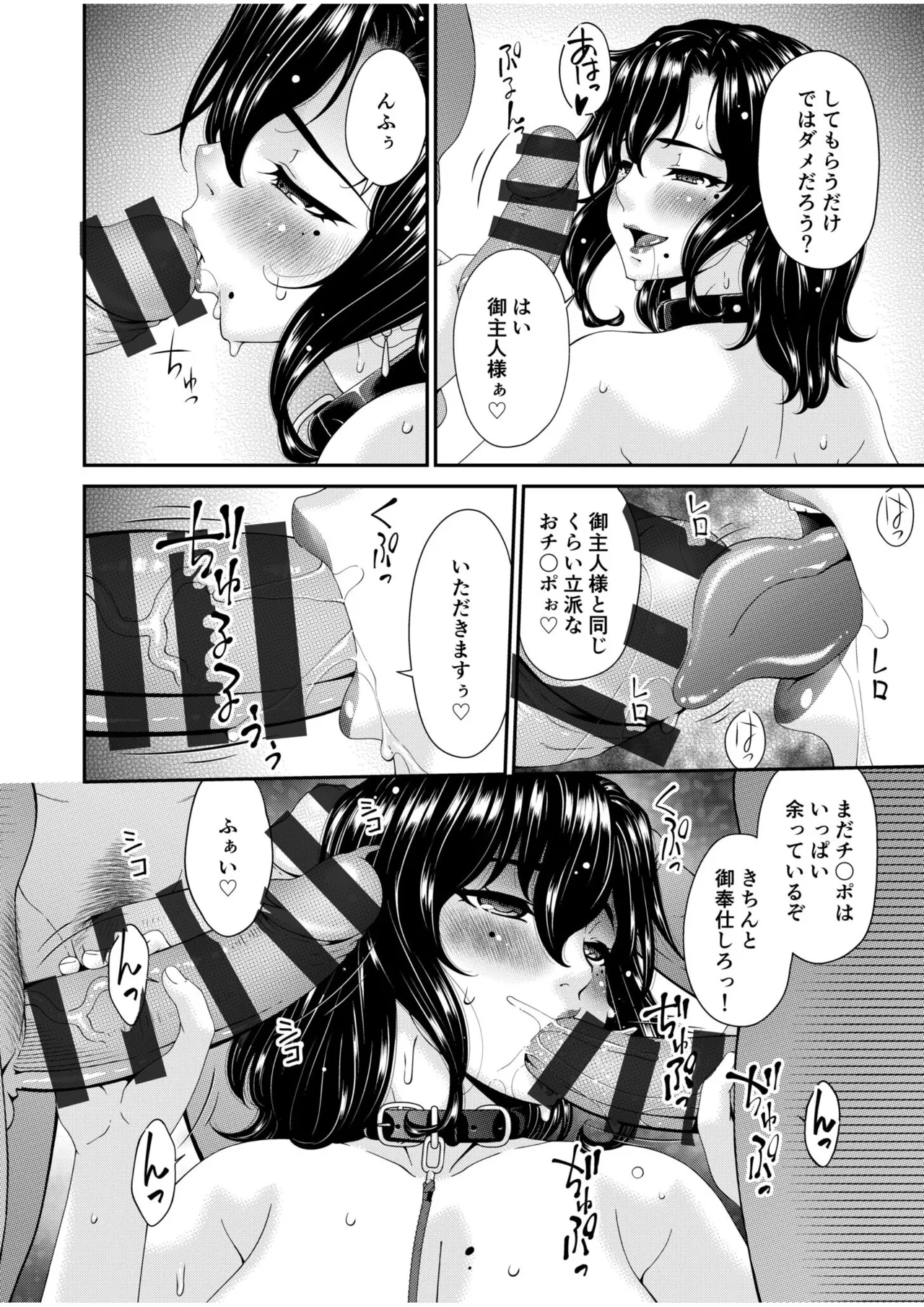 Haha to Tsuma o Yameru Toki Vol.01 Fanza Extra page 130 - nakadashi beauty mark hentai manga - read online free