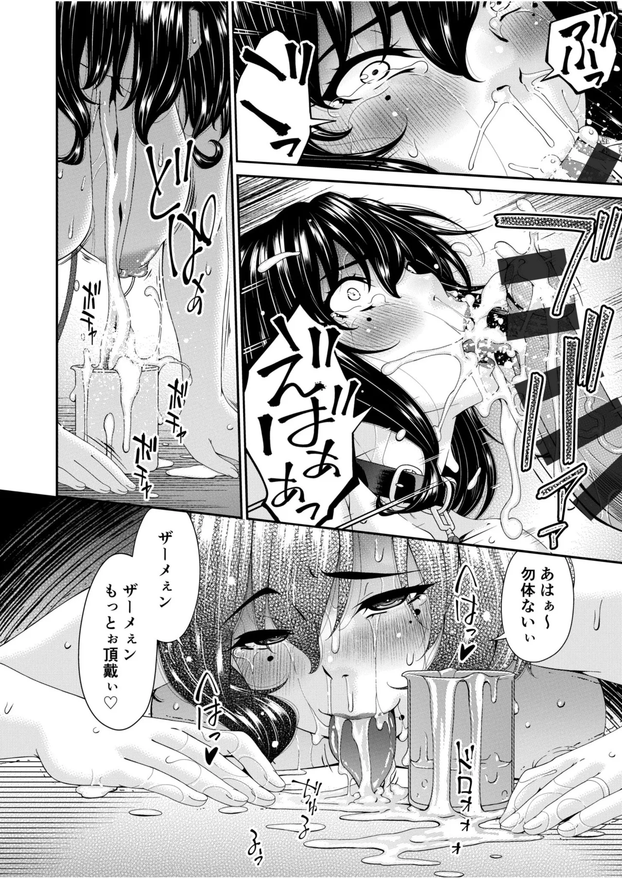 Haha to Tsuma o Yameru Toki Vol.01 Fanza Extra page 136 - nakadashi beauty mark hentai manga - read online free
