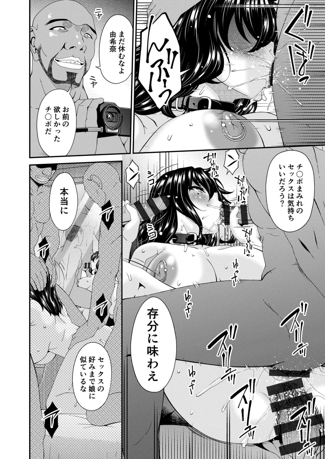 Haha to Tsuma o Yameru Toki Vol.01 Fanza Extra page 138 - nakadashi beauty mark hentai manga - read online free