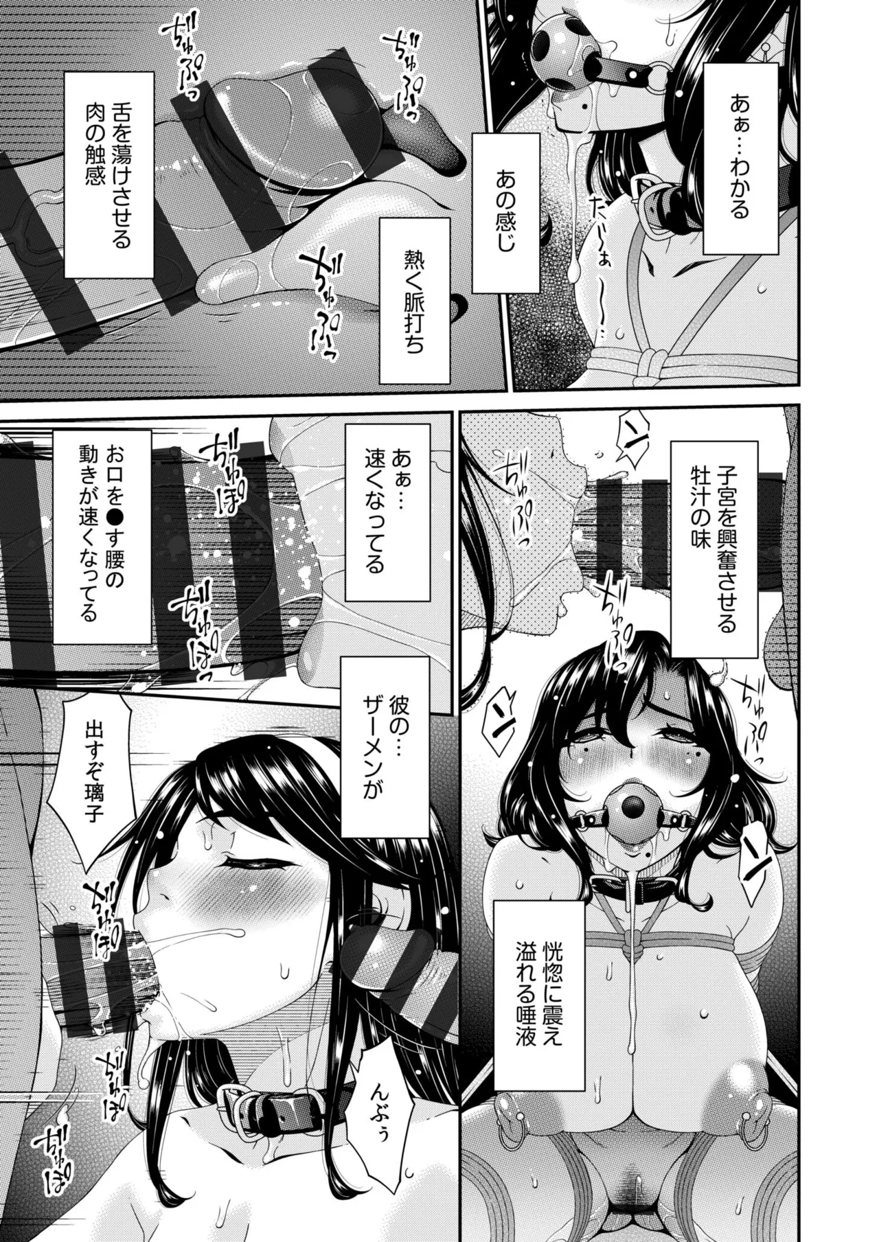 Haha to Tsuma o Yameru Toki Vol.01 Fanza Extra page 151 - nakadashi beauty mark hentai manga - read online free