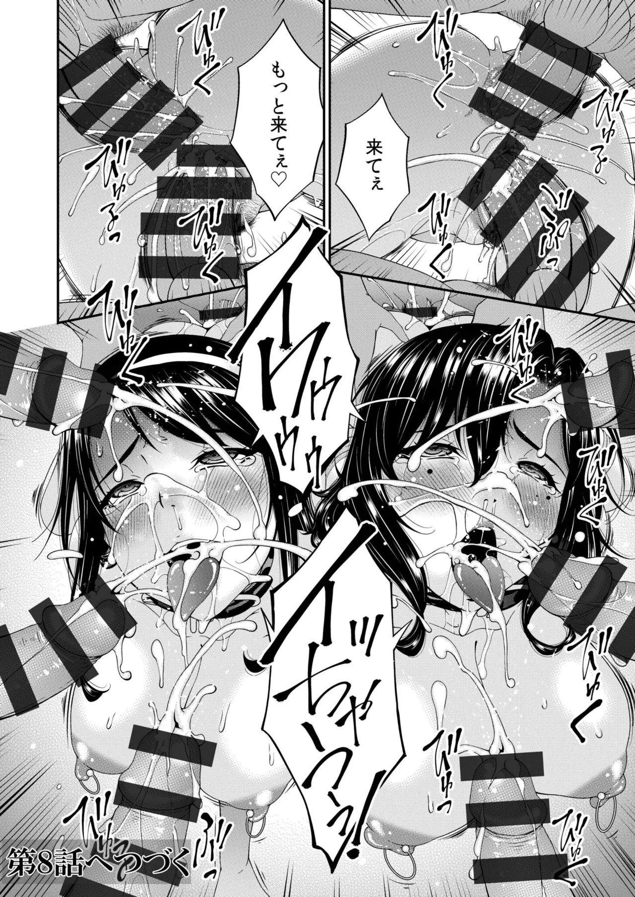 Haha to Tsuma o Yameru Toki Vol.01 Fanza Extra page 170 - nakadashi beauty mark hentai manga - read online free