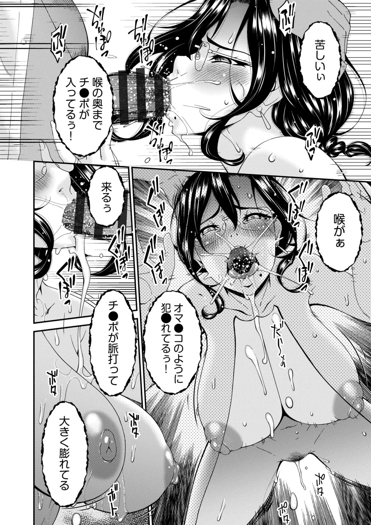 Haha to Tsuma o Yameru Toki Vol.01 Fanza Extra page 18 - nakadashi beauty mark hentai manga - read online free
