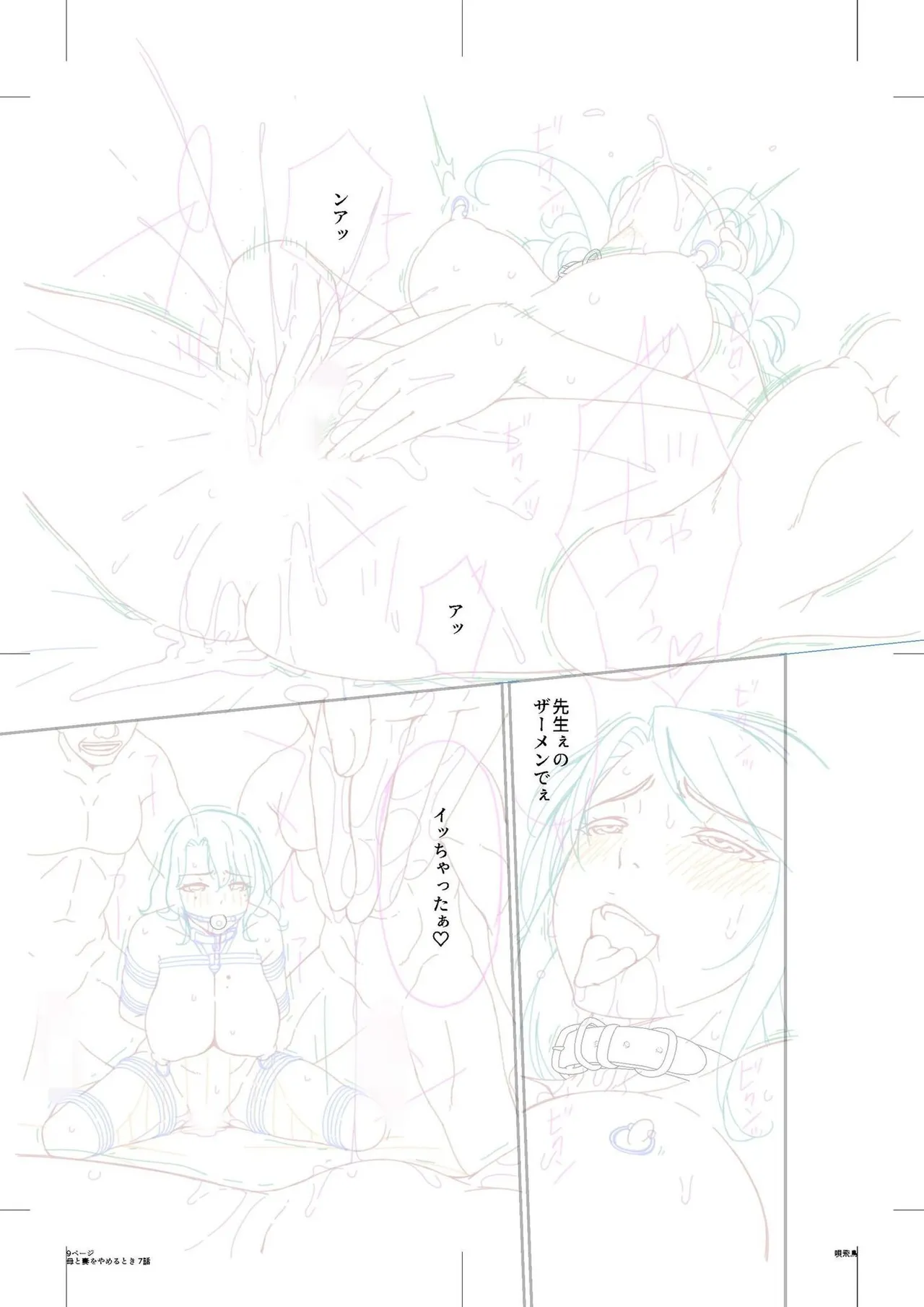 Haha to Tsuma o Yameru Toki Vol.01 Fanza Extra page 187 - nakadashi beauty mark hentai manga - read online free