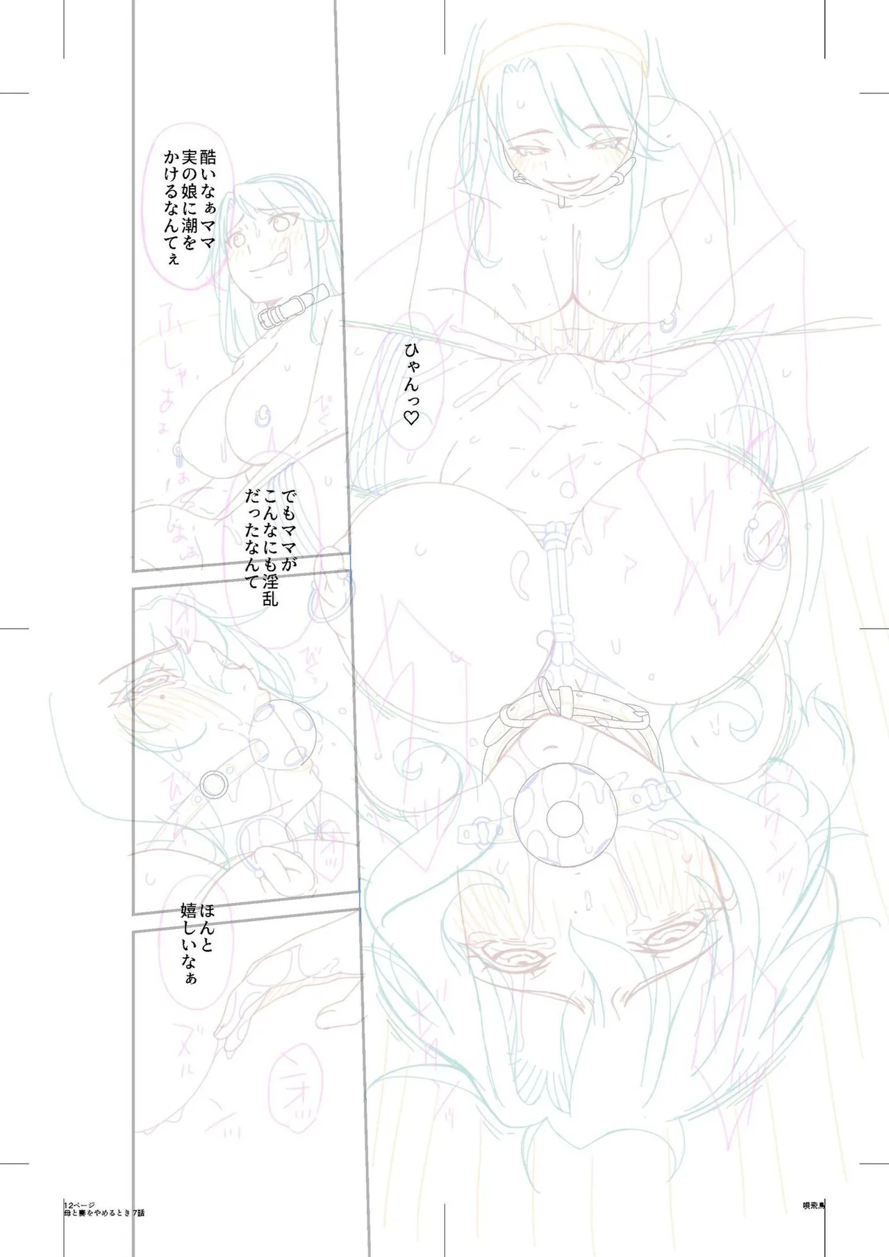 Haha to Tsuma o Yameru Toki Vol.01 Fanza Extra page 190 - squirting milf hentai manga - read online free