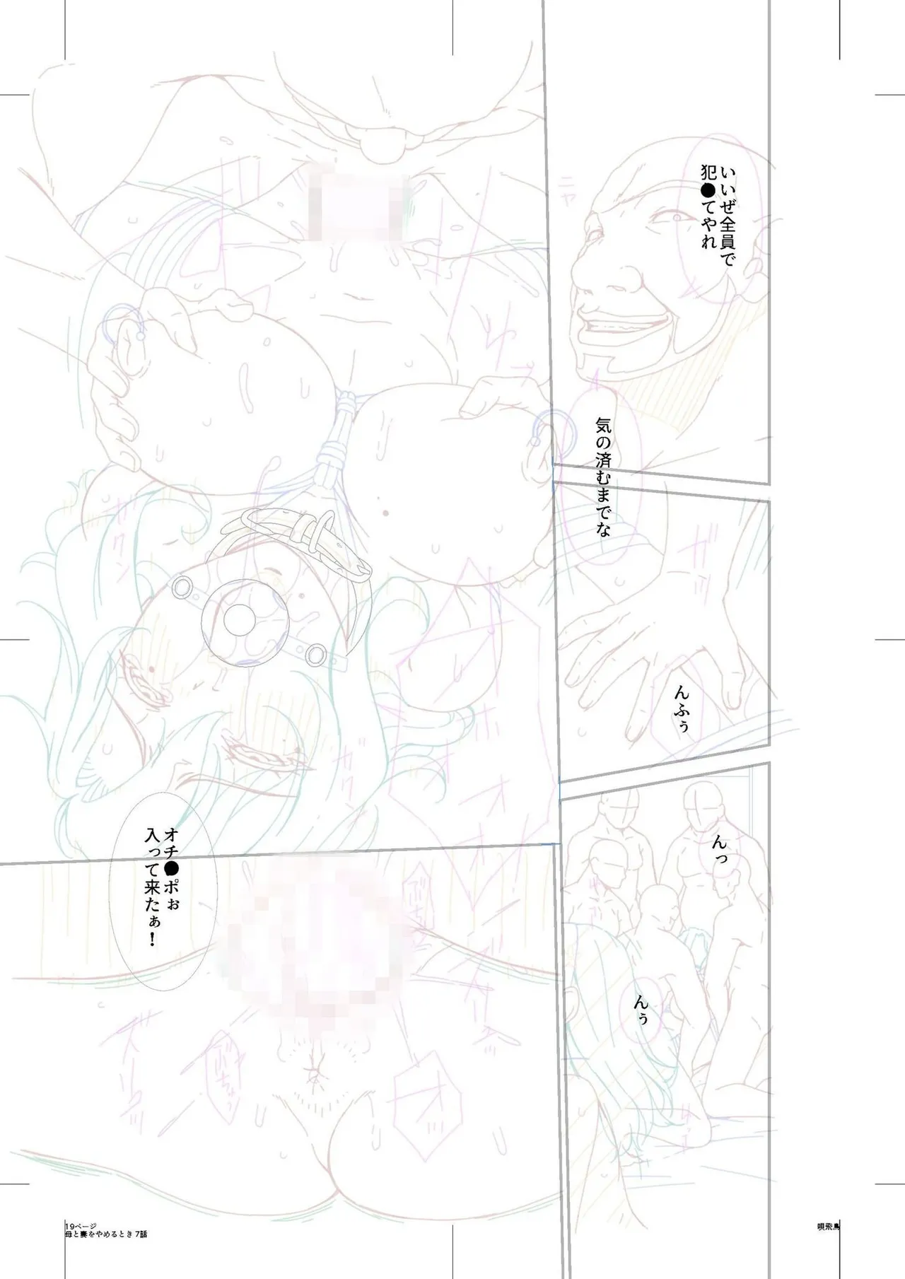 Haha to Tsuma o Yameru Toki Vol.01 Fanza Extra page 197 - squirting milf hentai manga - read online free