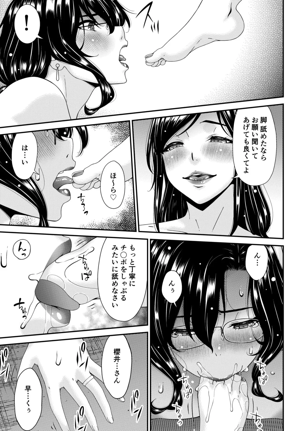 Haha to Tsuma o Yameru Toki Vol.01 Fanza Extra page 211 - nakadashi beauty mark hentai manga - read online free