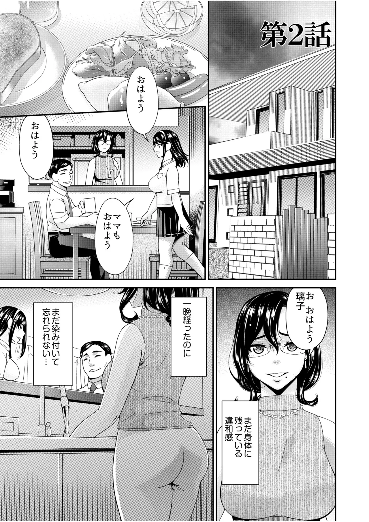 Haha to Tsuma o Yameru Toki Vol.01 Fanza Extra page 27 - squirting milf hentai manga - read online free