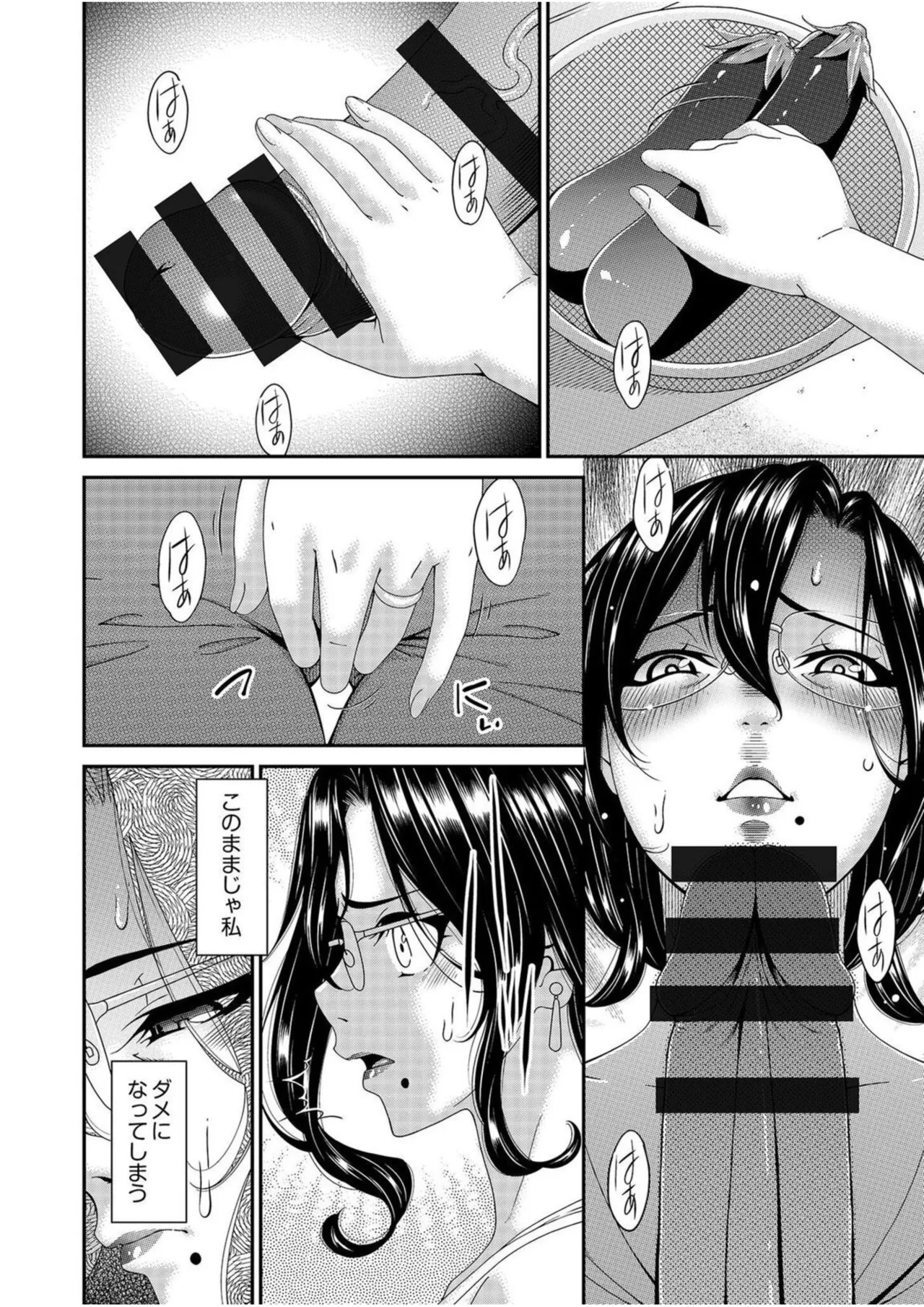 Haha to Tsuma o Yameru Toki Vol.01 Fanza Extra page 48 - nakadashi beauty mark hentai manga - read online free