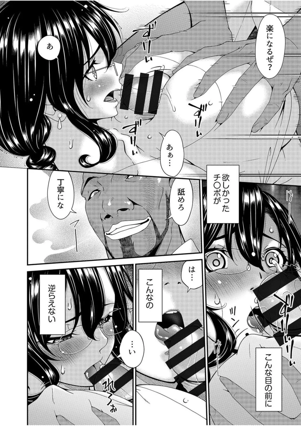 Haha to Tsuma o Yameru Toki Vol.01 Fanza Extra page 58 - nakadashi beauty mark hentai manga - read online free