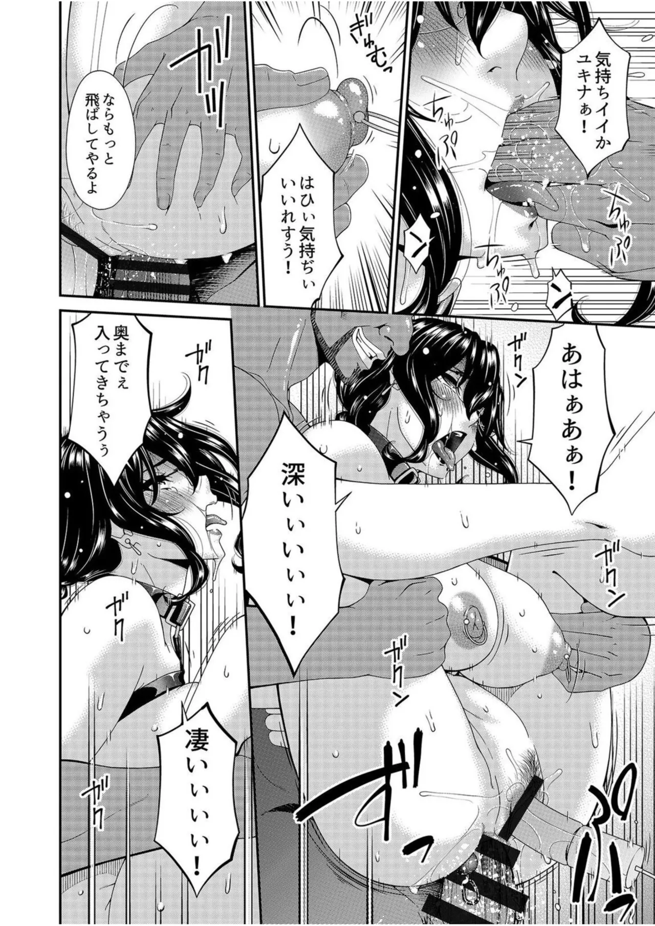 Haha to Tsuma o Yameru Toki Vol.01 Fanza Extra page 90 - nakadashi beauty mark hentai manga - read online free