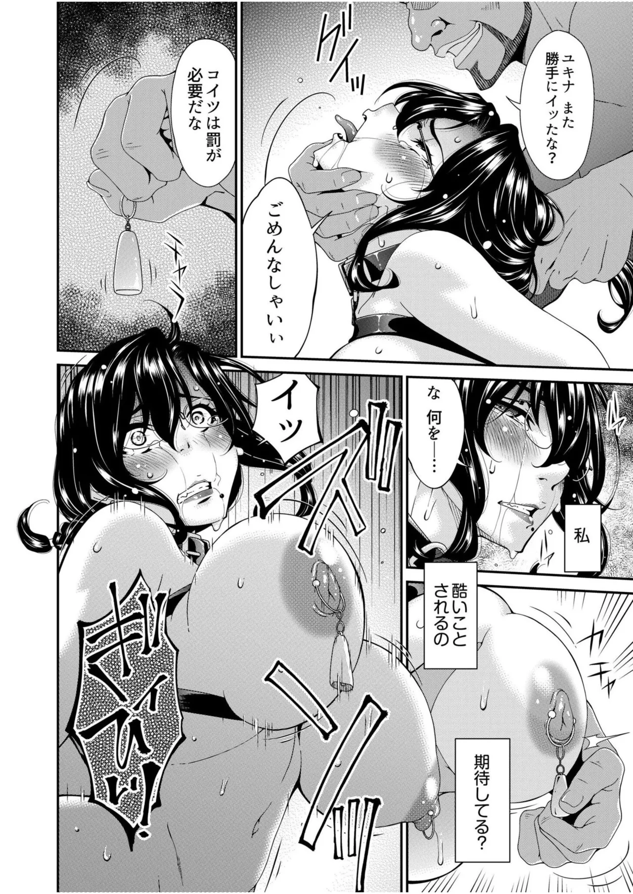 Haha to Tsuma o Yameru Toki Vol.01 Fanza Extra page 92 - nakadashi beauty mark hentai manga - read online free