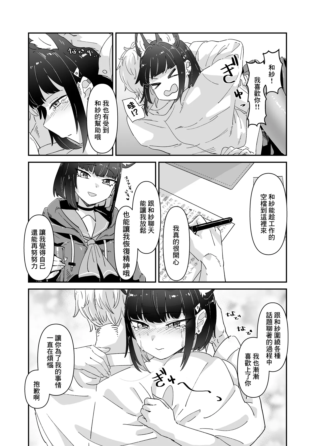 Kinyoubi no Neko | 星期五的小貓 page 13 featuring kazusa kyouyama blue archive parody - pantyhose kemonomimi hentai manga - read online free