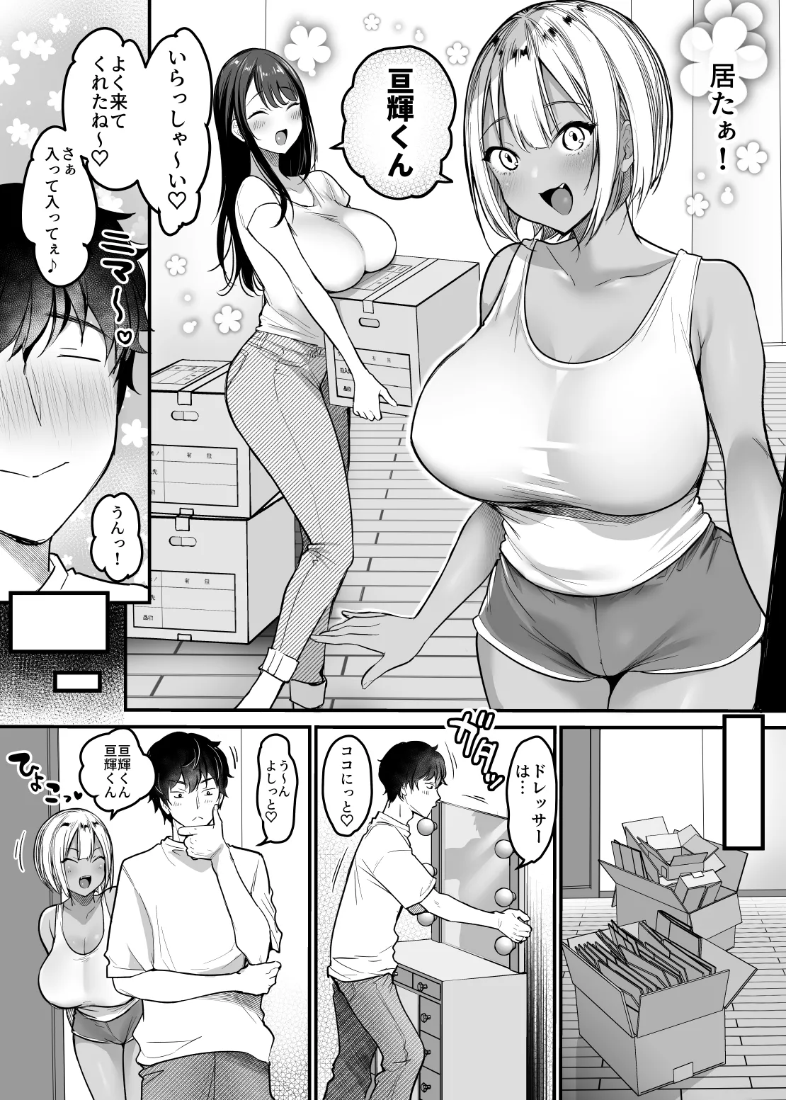 Sex Closet 3 - Page 4