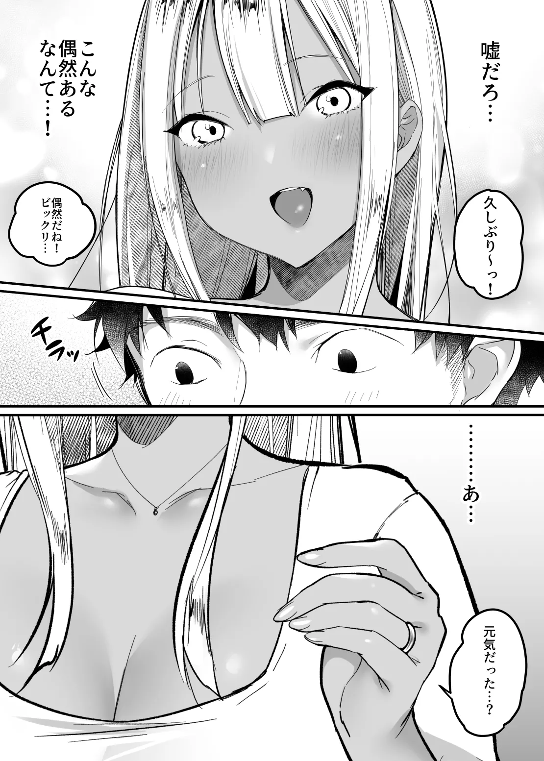 Sex Closet 3 page 83 original parody - kissing big breasts hentai manga - read online free