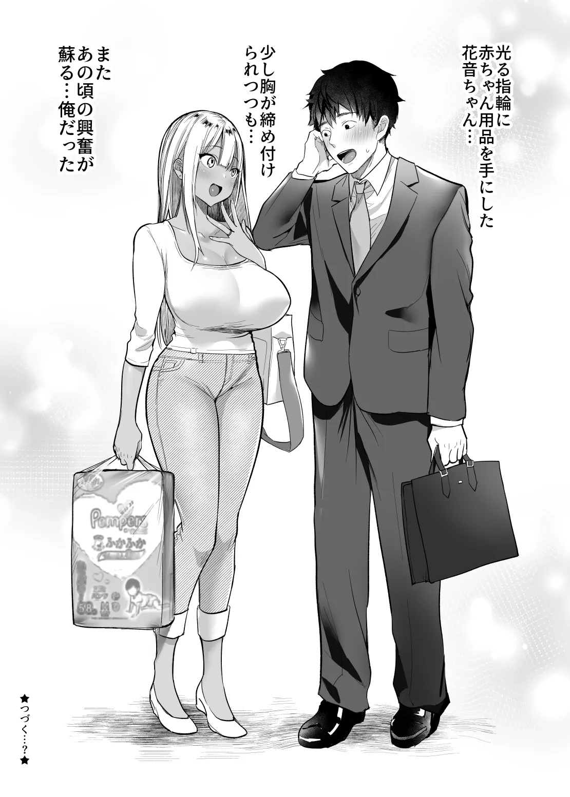 Sex Closet 3 - Page 84
