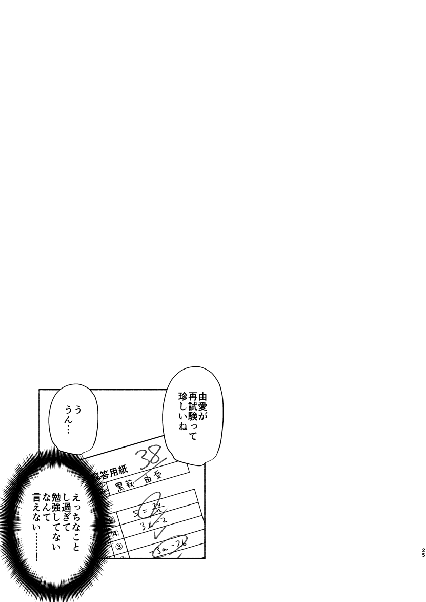 Imouto no Tomodachi ga Ichiban Kimochi 1 + 2 page 23 original parody - big breasts schoolgirl uniform hentai manga - read online free