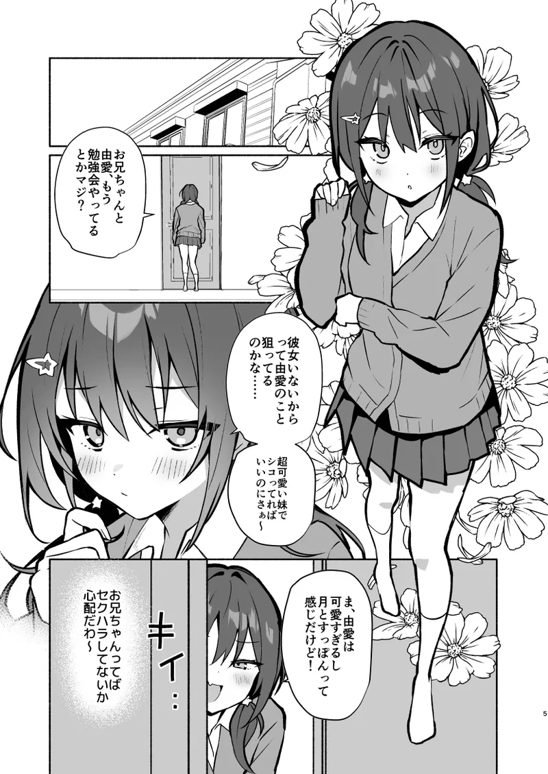 Imouto no Tomodachi ga Ichiban Kimochi 1 + 2 page 27 original parody - big breasts schoolgirl uniform hentai manga - read online free