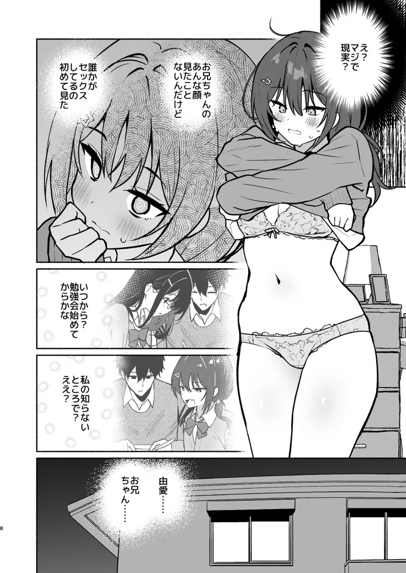 Imouto no Tomodachi ga Ichiban Kimochi 1 + 2 page 30 original parody - big breasts schoolgirl uniform hentai manga - read online free