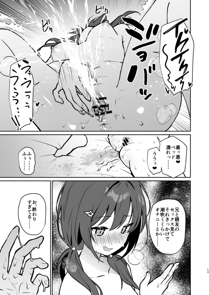 Imouto no Tomodachi ga Ichiban Kimochi 1 + 2 page 35 original parody - sole male big breasts hentai manga - read online free