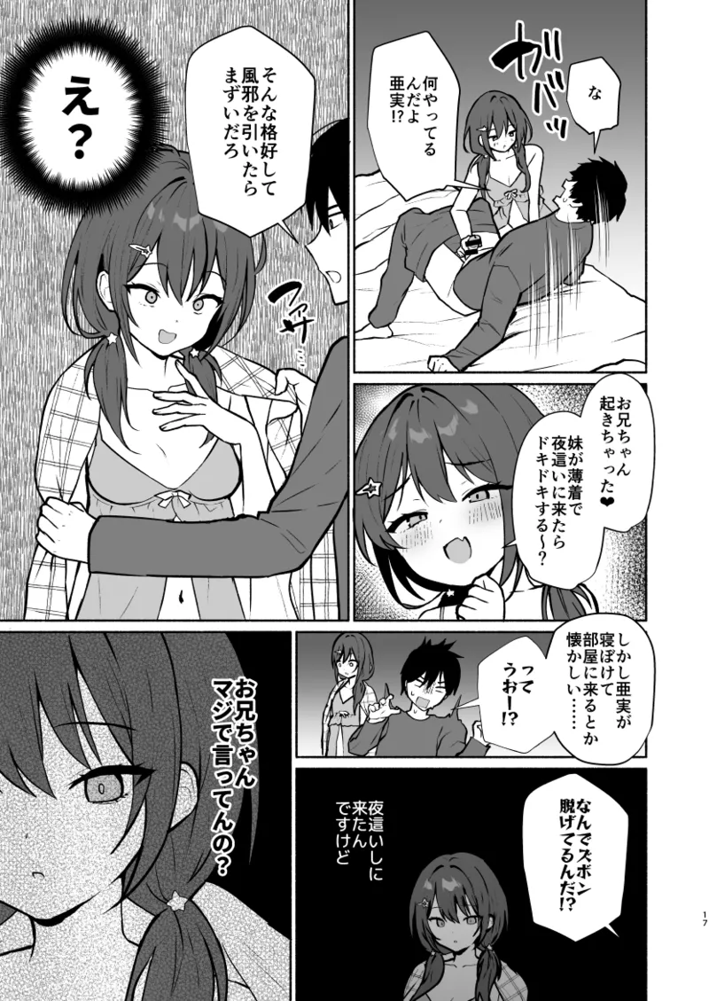 Imouto no Tomodachi ga Ichiban Kimochi 1 + 2 page 39 original parody - sole male big breasts hentai manga - read online free
