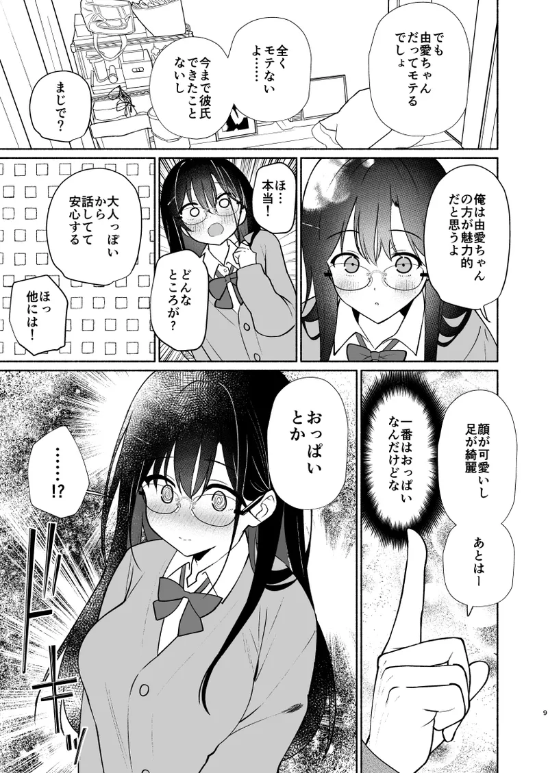Preview page 7