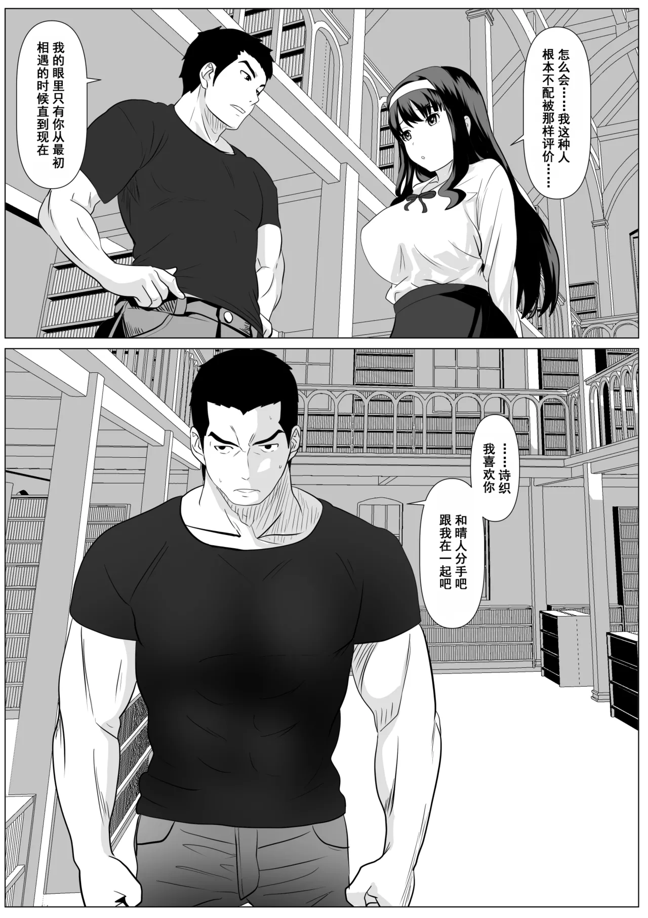 Kore de Saigo Desu yo | 这是最后一次了哦 page 15 original parody - big penis mosaic censorship hentai manga - read online free