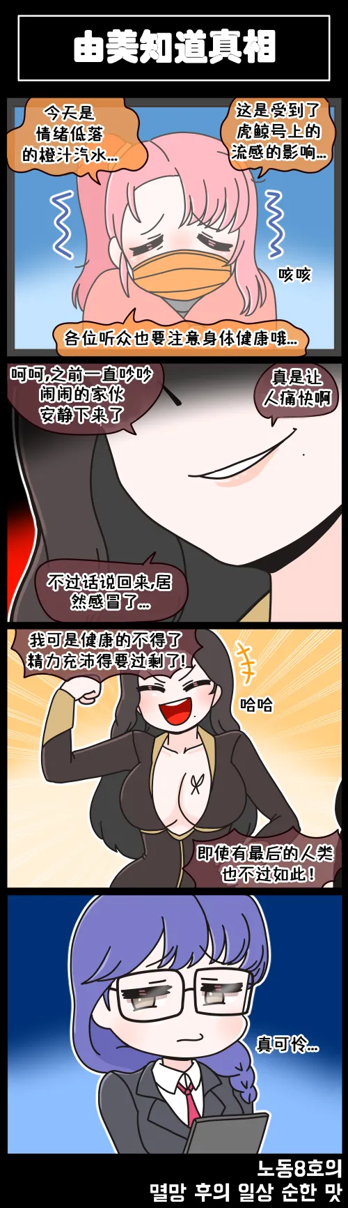 LastOrigin 最后的起源 LO官方漫画个人汉化合集（01.27 - 06.27更新） - Page 12