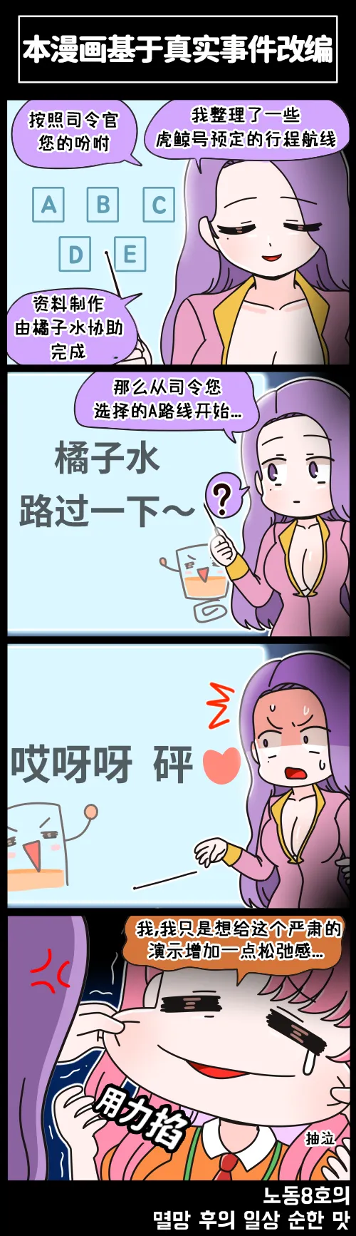 LastOrigin 最后的起源 LO官方漫画个人汉化合集（01.27 - 06.27更新） - Page 126