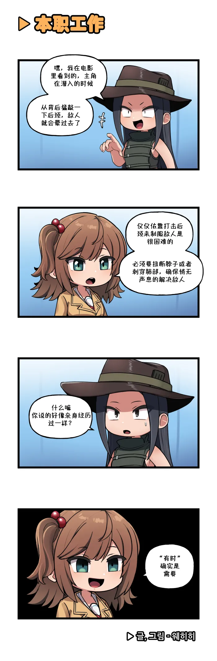 LastOrigin 最后的起源 LO官方漫画个人汉化合集（01.27 - 06.27更新） page 155 last origin parody - big breasts full color hentai manga - read online free