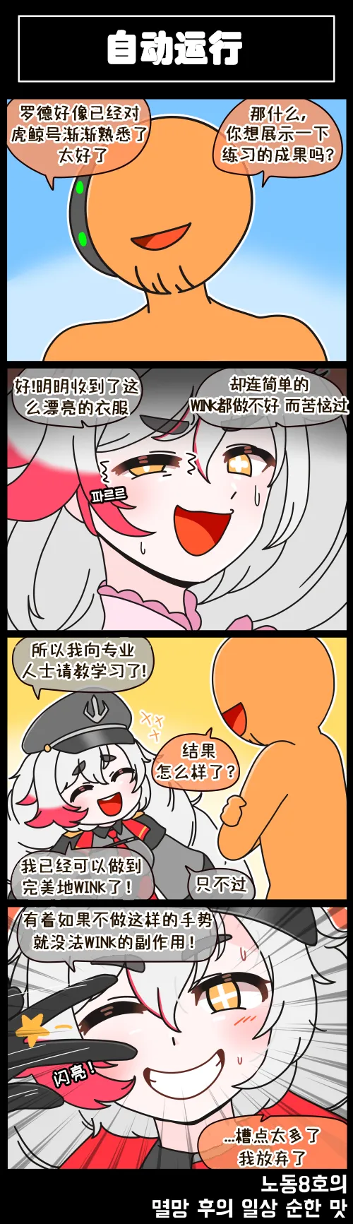 LastOrigin 最后的起源 LO官方漫画个人汉化合集（01.27 - 06.27更新） page 17 last origin parody - full color big breasts hentai manga - read online free