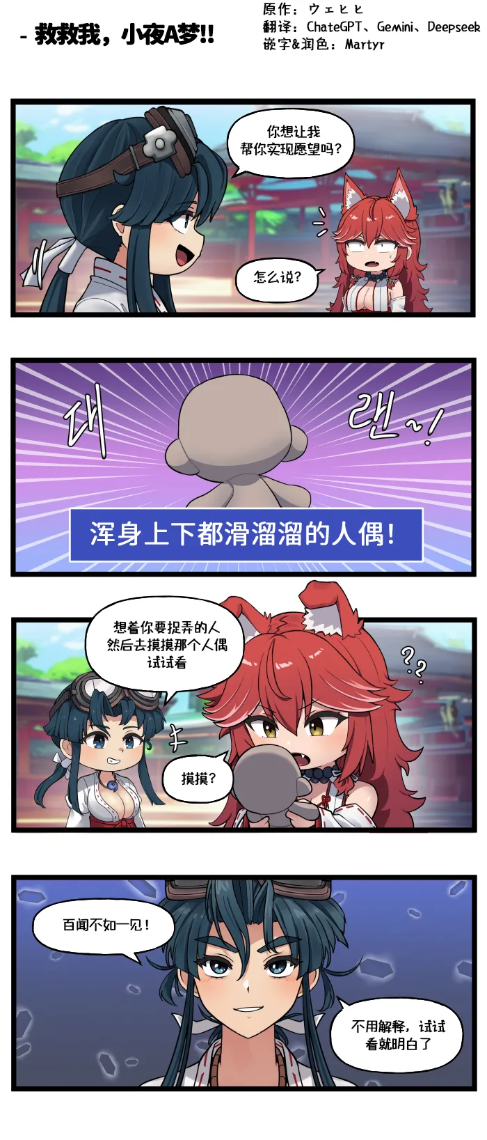 LastOrigin 最后的起源 LO官方漫画个人汉化合集（01.27 - 06.27更新） - Page 205