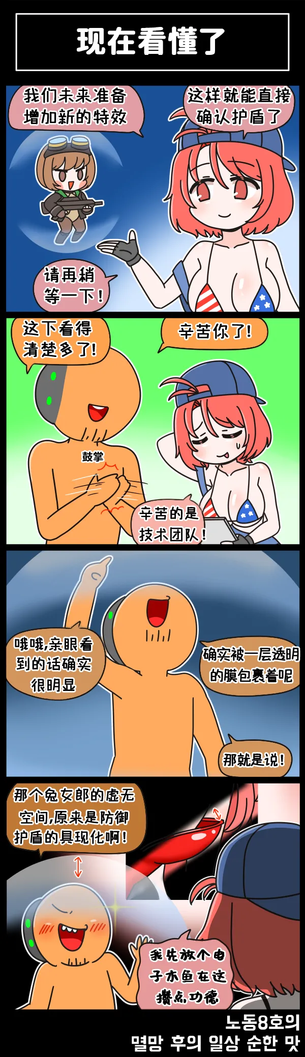 LastOrigin 最后的起源 LO官方漫画个人汉化合集（01.27 - 06.27更新） page 225 last origin parody - full color big breasts hentai manga - read online free