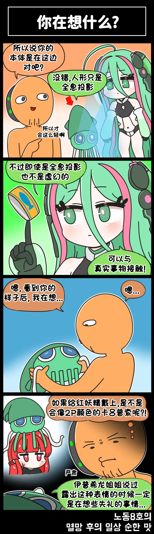LastOrigin 最后的起源 LO官方漫画个人汉化合集（01.27 - 06.27更新） page 251 last origin parody - full color big breasts hentai manga - read online free