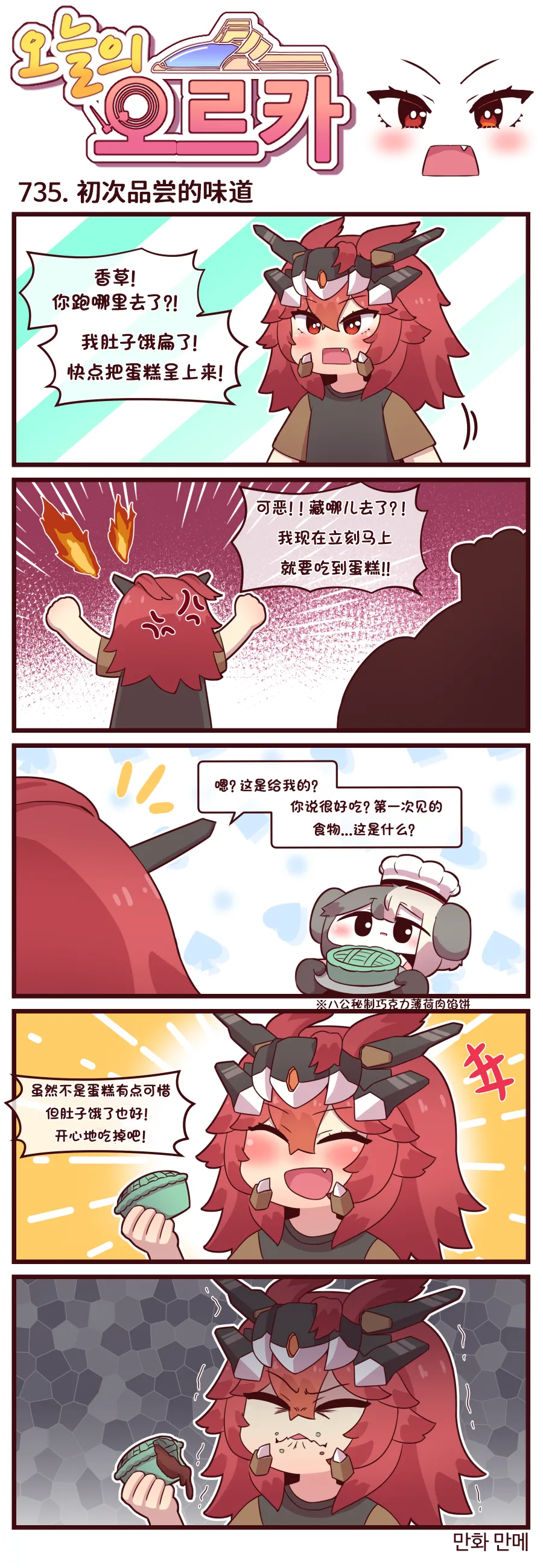 LastOrigin 最后的起源 LO官方漫画个人汉化合集（01.27 - 06.27更新） page 263 last origin parody - full color big breasts hentai manga - read online free