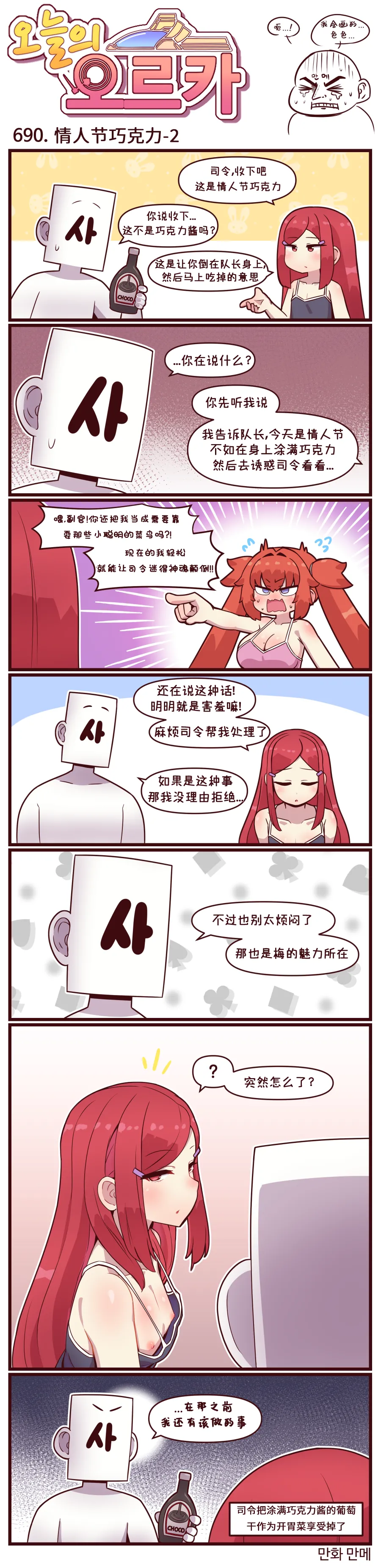 LastOrigin 最后的起源 LO官方漫画个人汉化合集（01.27 - 06.27更新） - Page 32