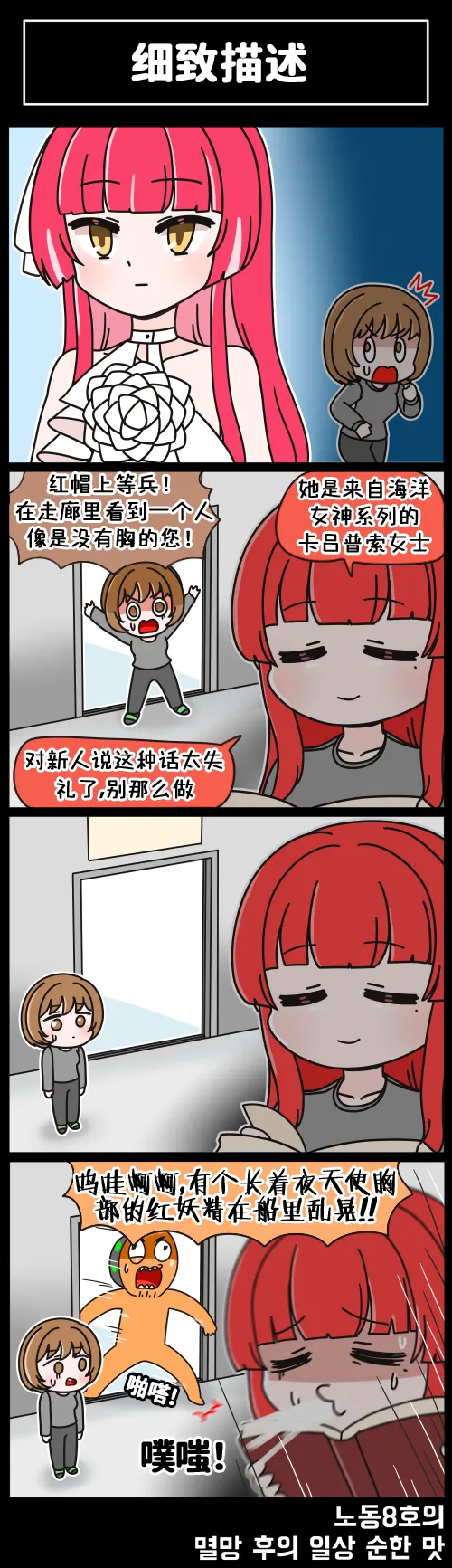 LastOrigin 最后的起源 LO官方漫画个人汉化合集（01.27 - 06.27更新） - Page 41
