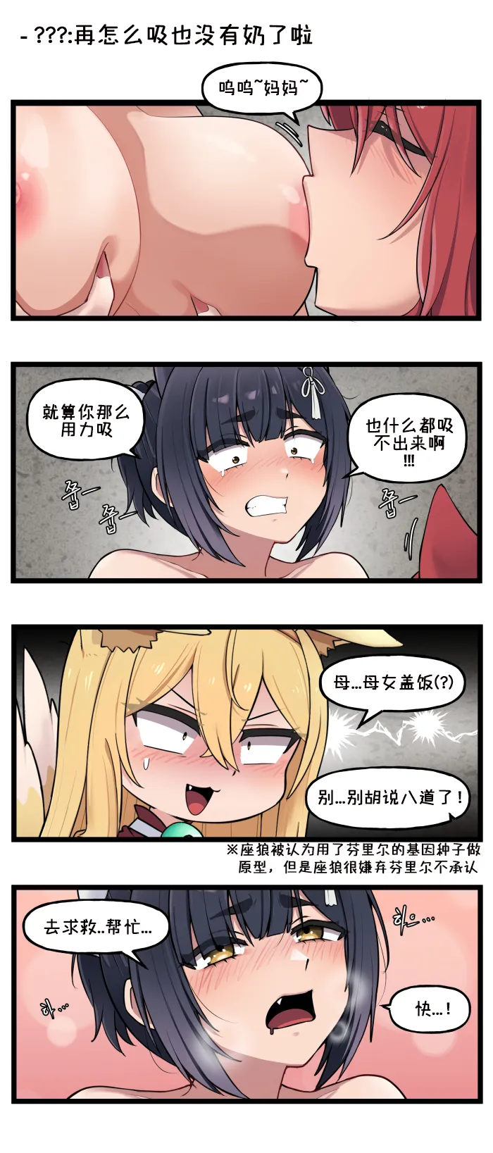 LastOrigin 最后的起源 LO官方漫画个人汉化合集（01.27 - 06.27更新） page 54 last origin parody - full color big breasts hentai manga - read online free