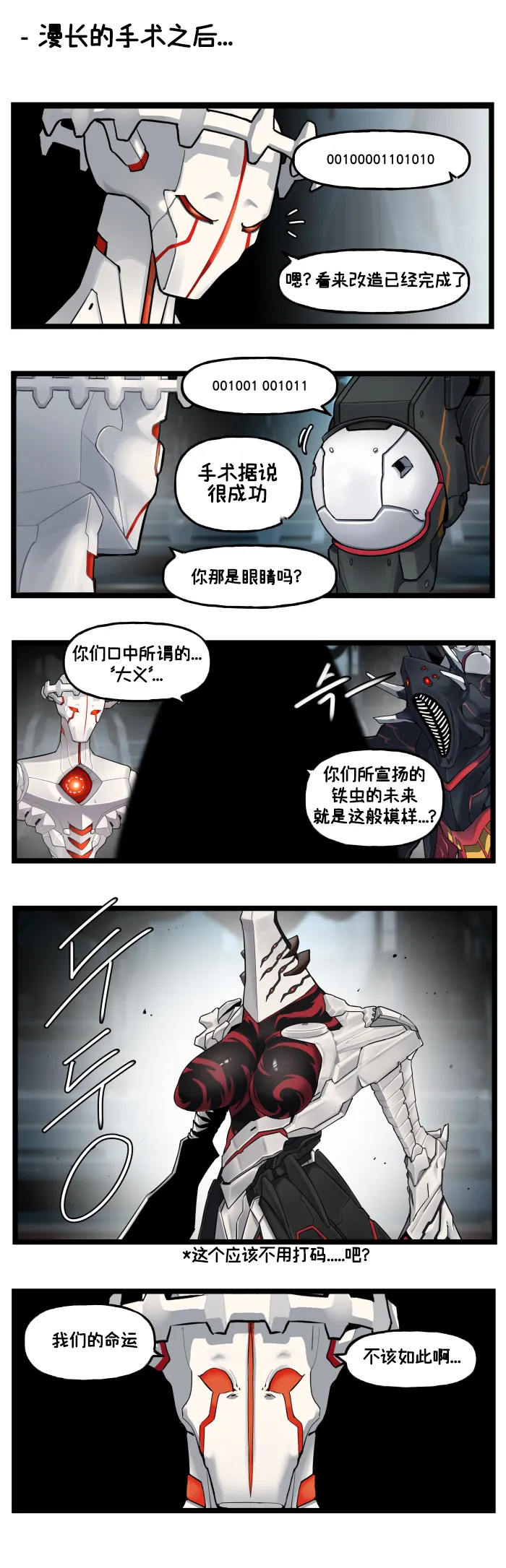 LastOrigin 最后的起源 LO官方漫画个人汉化合集（01.27 - 06.27更新） page 98 last origin parody - big breasts full color hentai manga - read online free