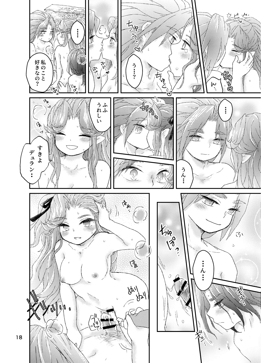 Natsu no Hi. page 19 featuring angela seiken densetsu 3 parody - sole female group hentai manga - read online free