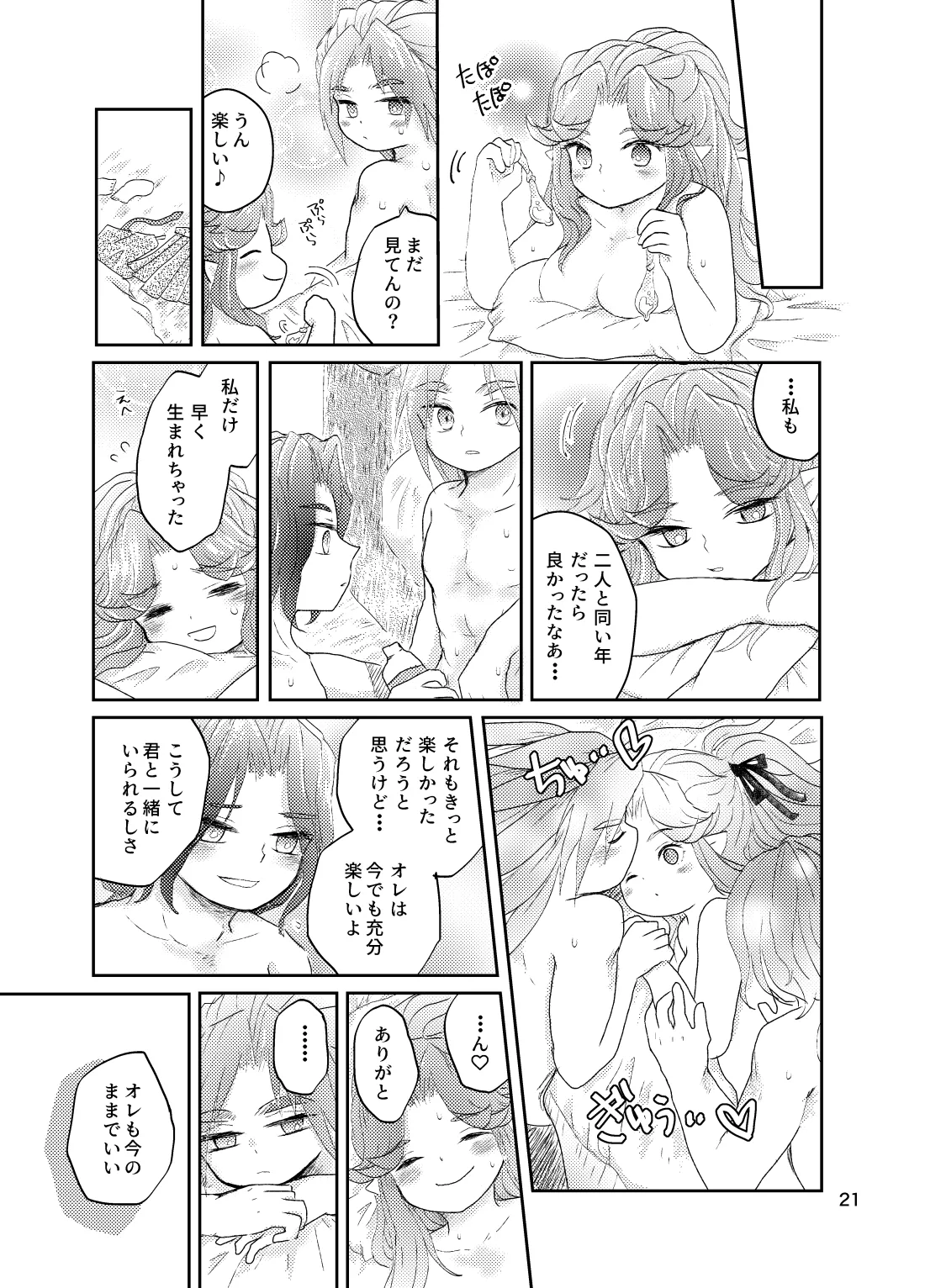 Natsu no Hi. page 22 featuring angela seiken densetsu 3 parody - sole female group hentai manga - read online free
