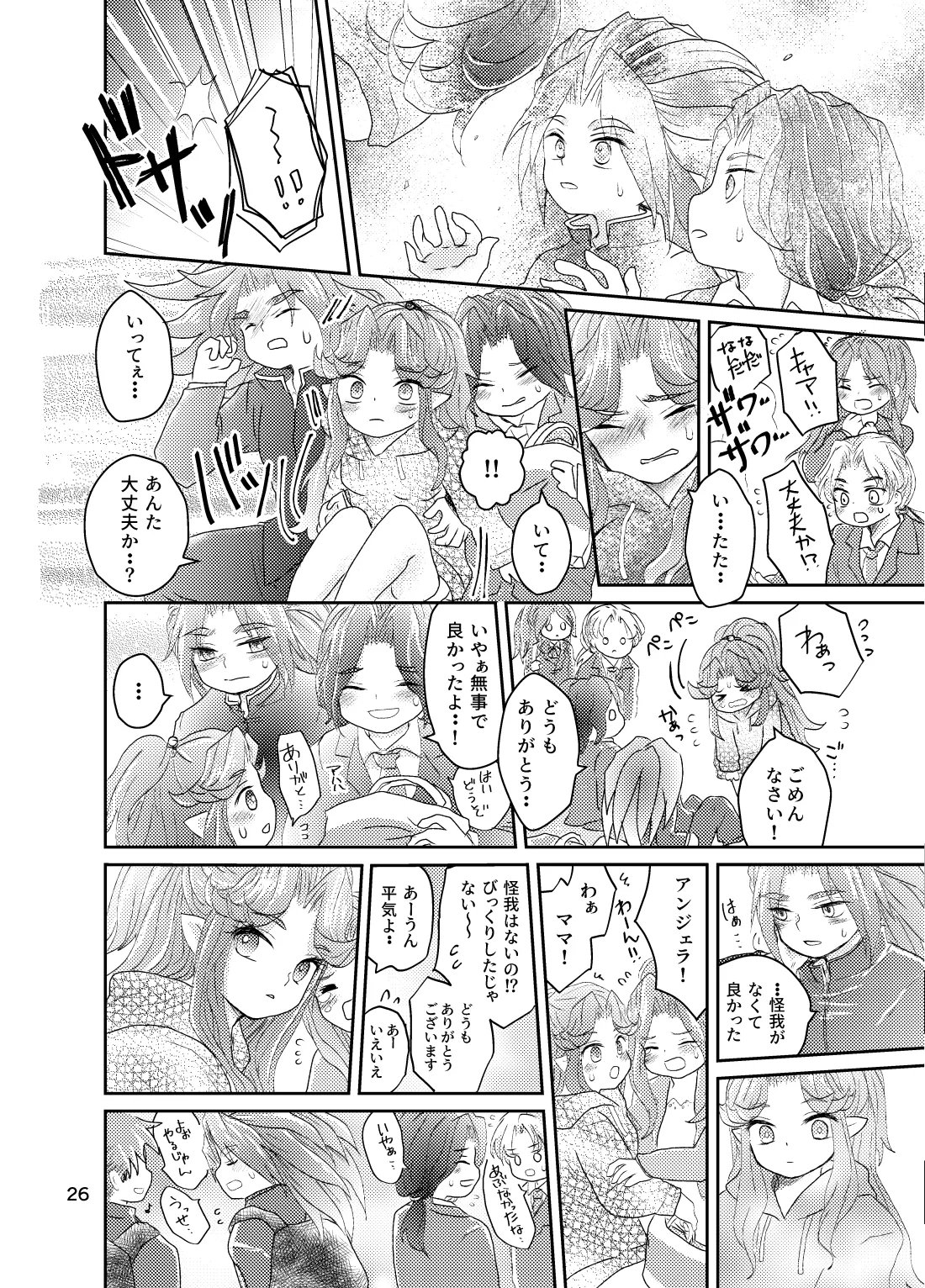 Natsu no Hi. - Page 27