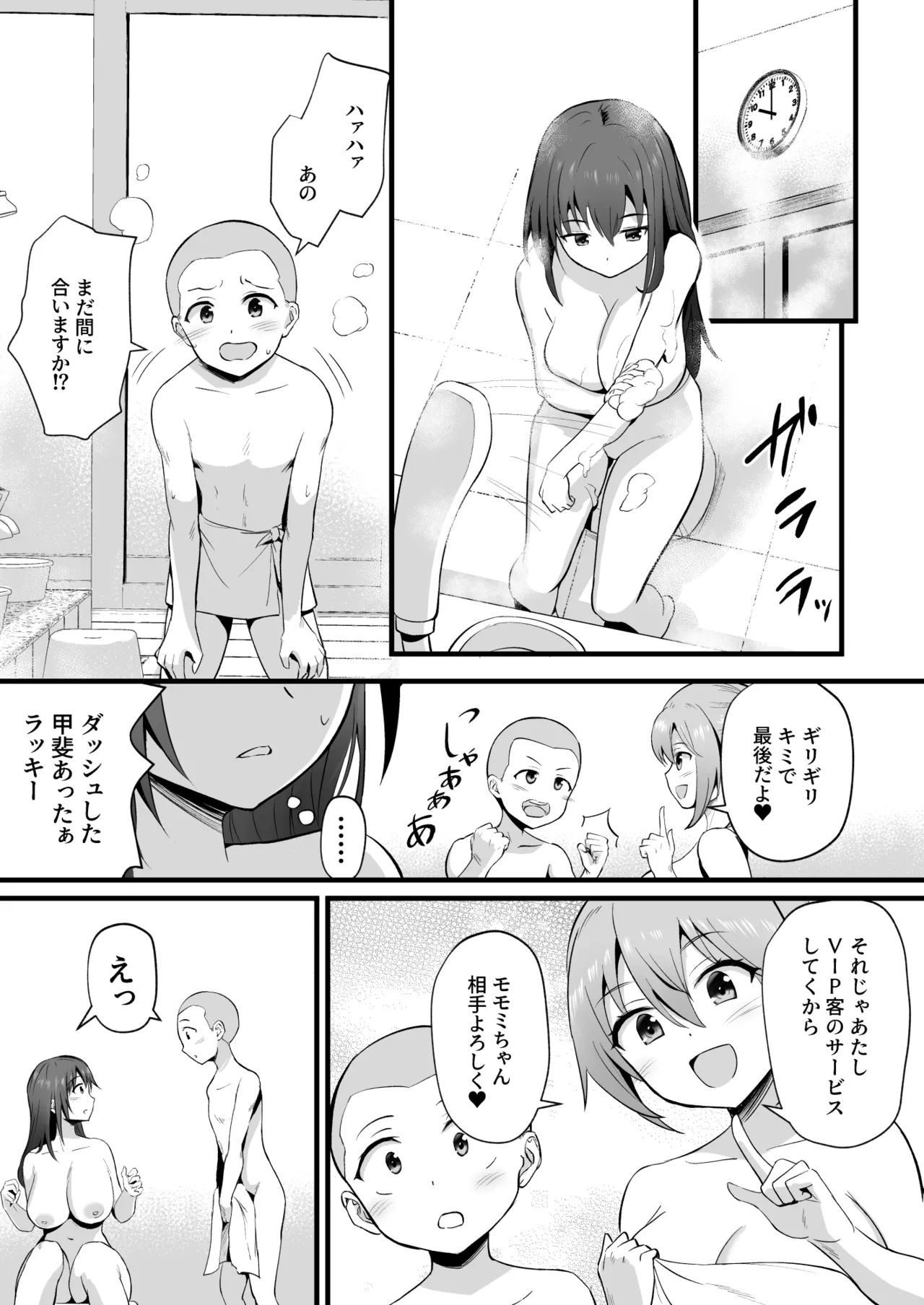 [Wave (HHH)] Sentou no Paizuri-ya-san [Digital] page 11 original parody - nakadashi paizuri hentai manga - read online free