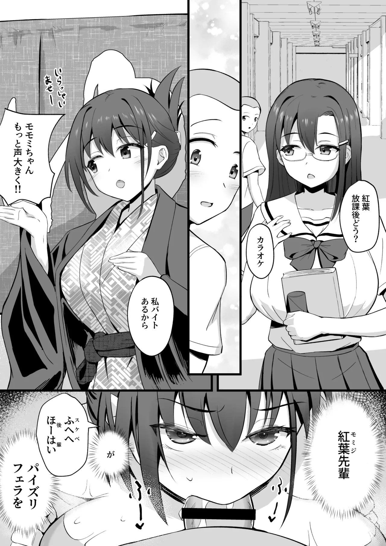 [Wave (HHH)] Sentou no Paizuri-ya-san [Digital] - Page 18