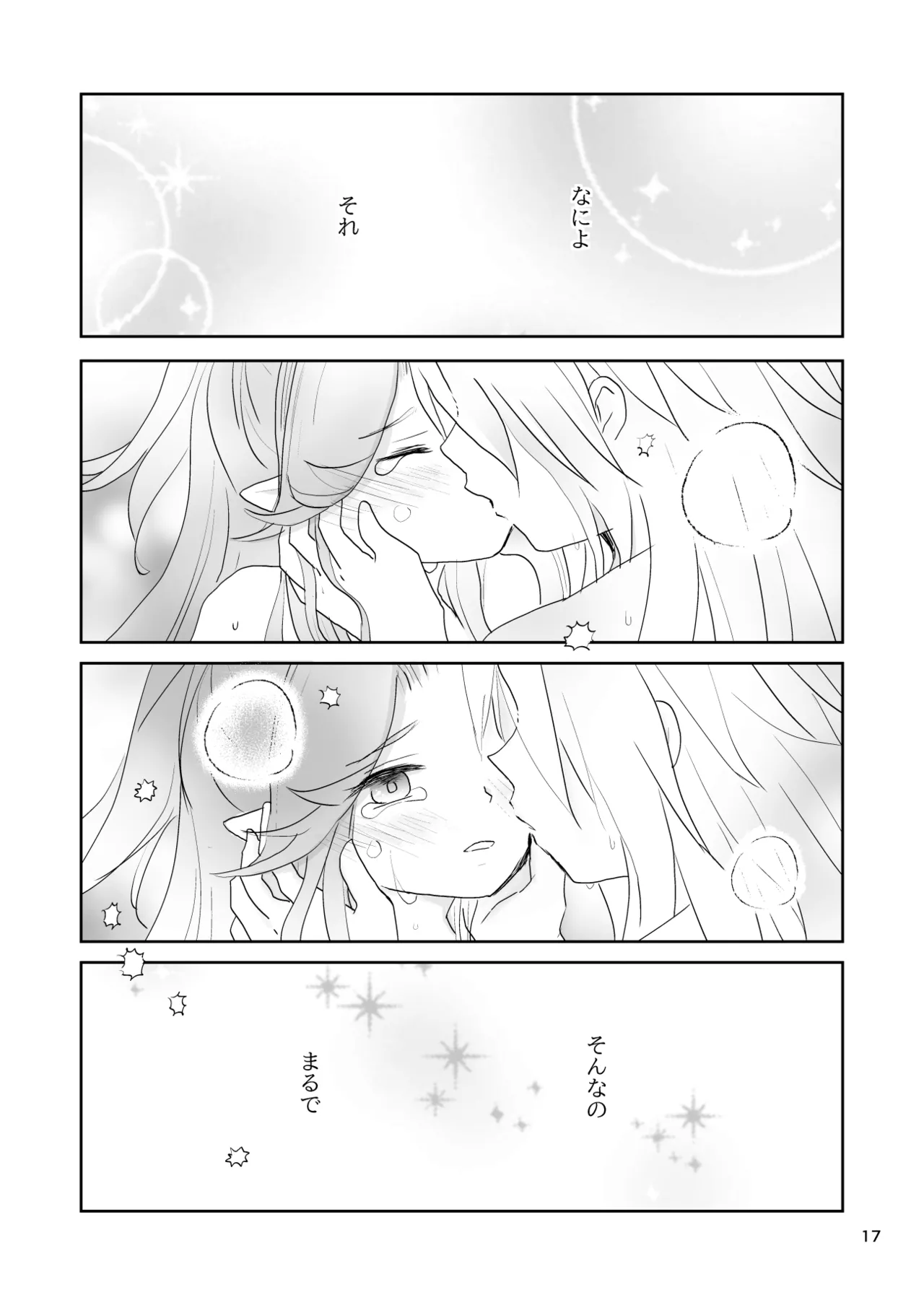 Watashi-tachi wa Haiboku Shimashita page 18 featuring angela seiken densetsu 3 parody - sole female hentai manga - read online free