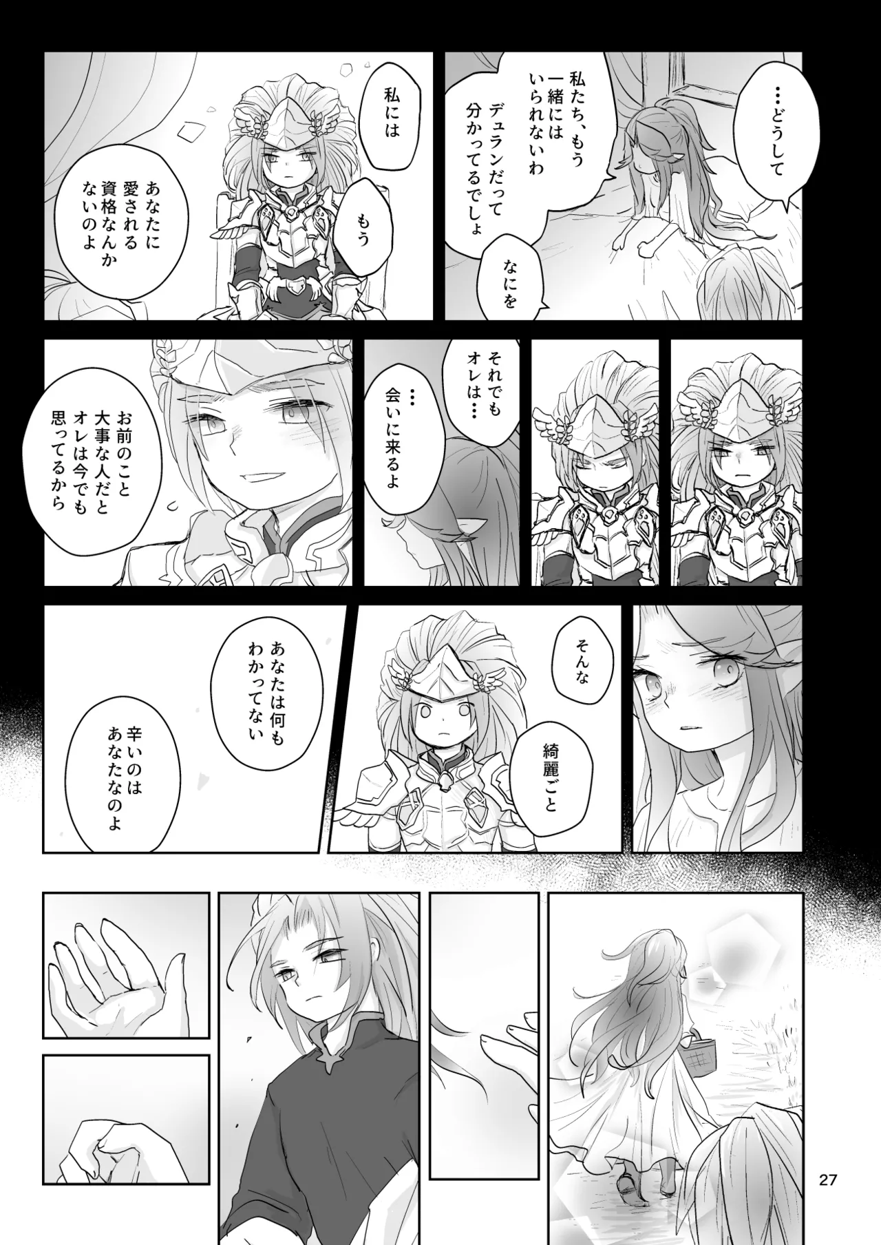 Watashi-tachi wa Haiboku Shimashita page 28 featuring angela seiken densetsu 3 parody - sole female hentai manga - read online free