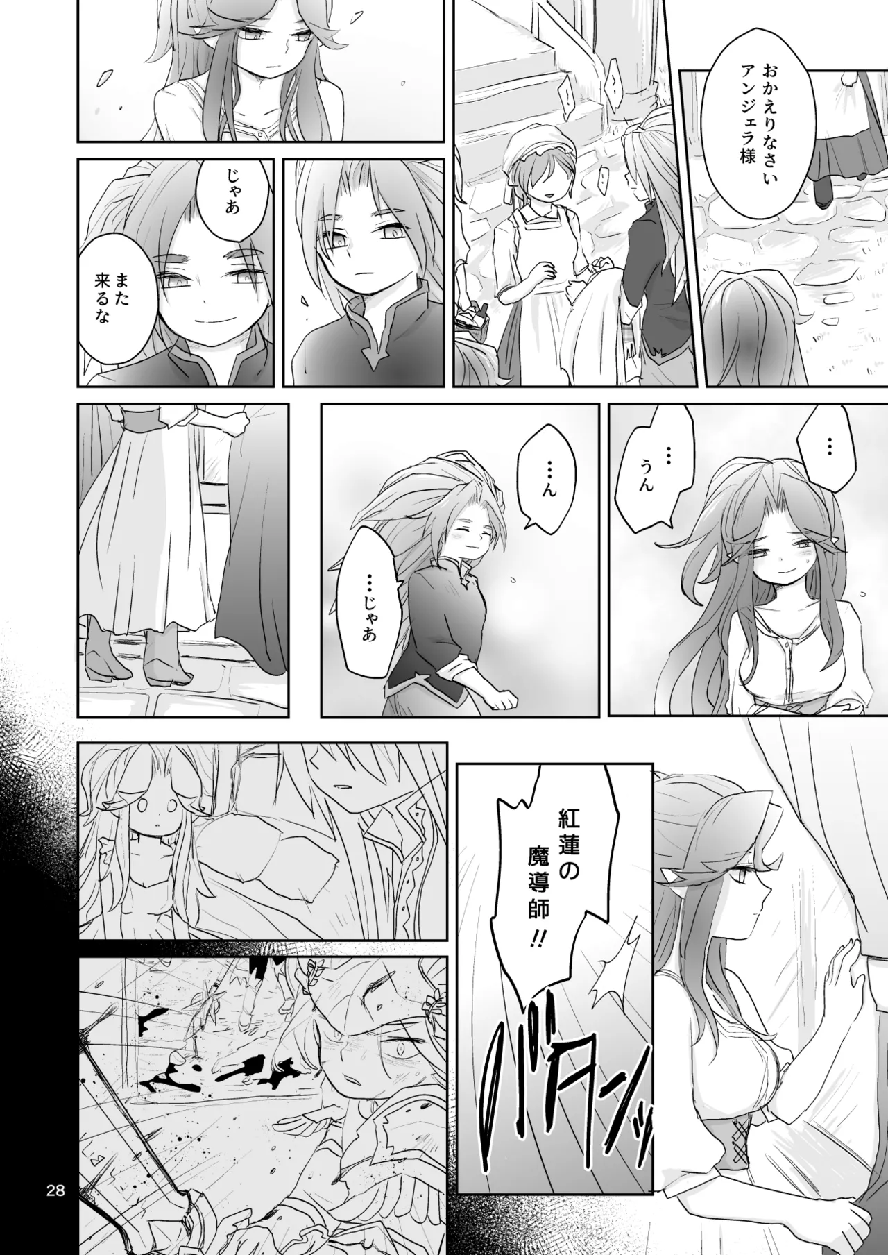 Watashi-tachi wa Haiboku Shimashita page 29 featuring angela seiken densetsu 3 parody - sole female hentai manga - read online free